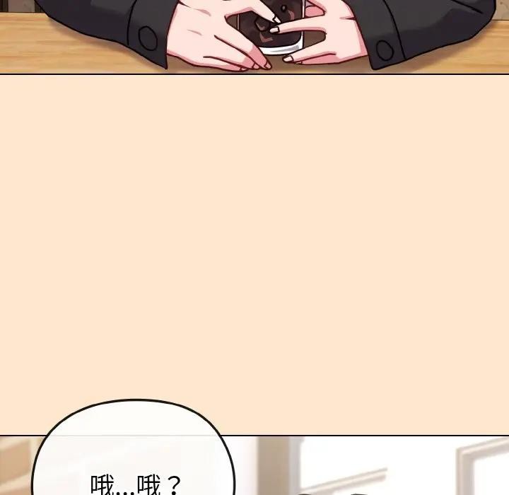 恋上年上的她第18话