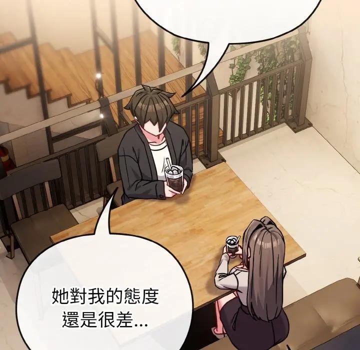 恋上年上的她第18话