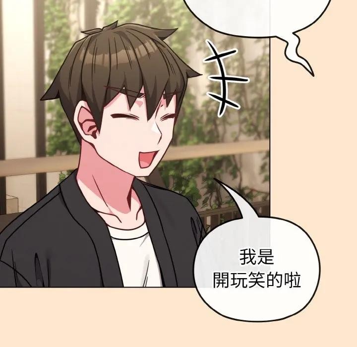 恋上年上的她第18话