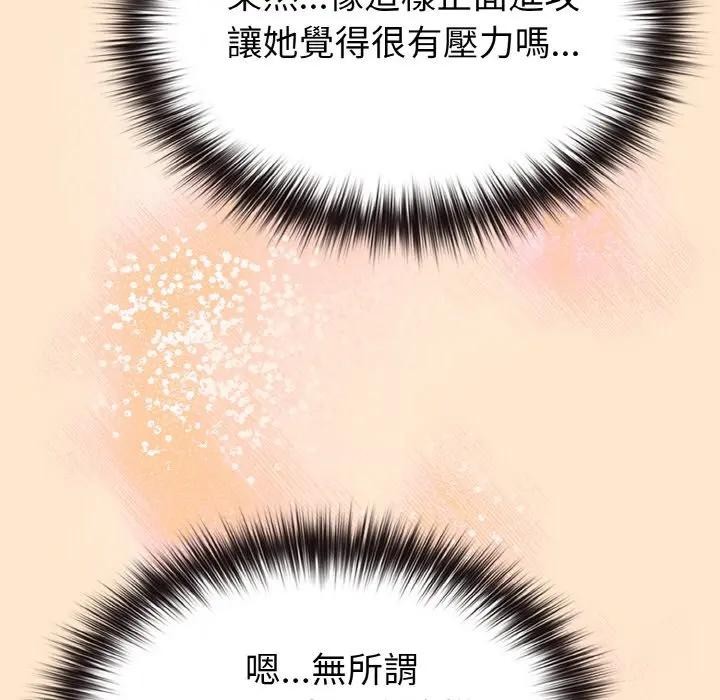 恋上年上的她第18话