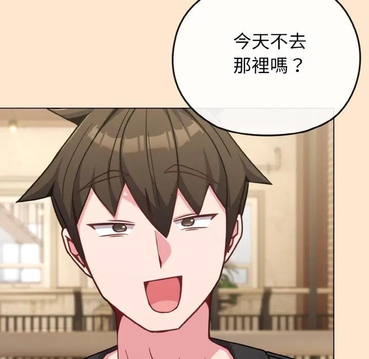 恋上年上的她第18话