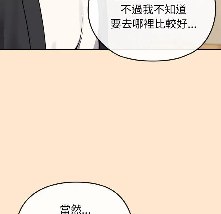 恋上年上的她第18话