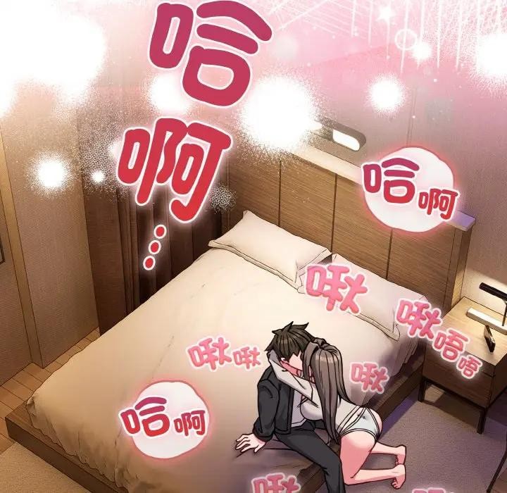 恋上年上的她第19话