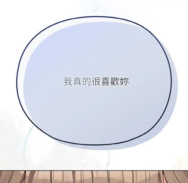 恋上年上的她第19话