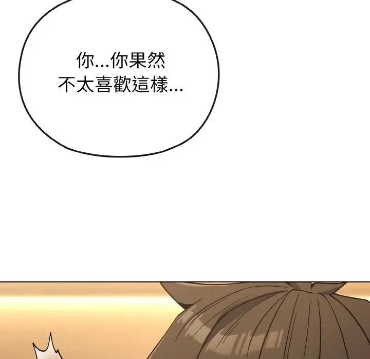 恋上年上的她第19话