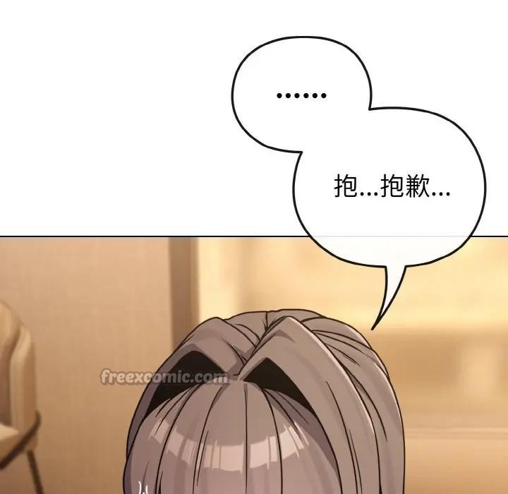 恋上年上的她第19话