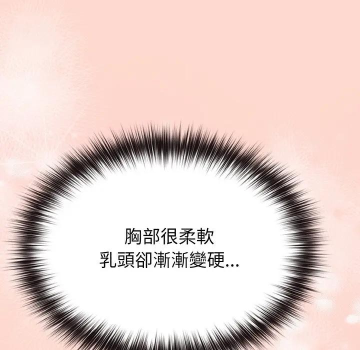 恋上年上的她第19话