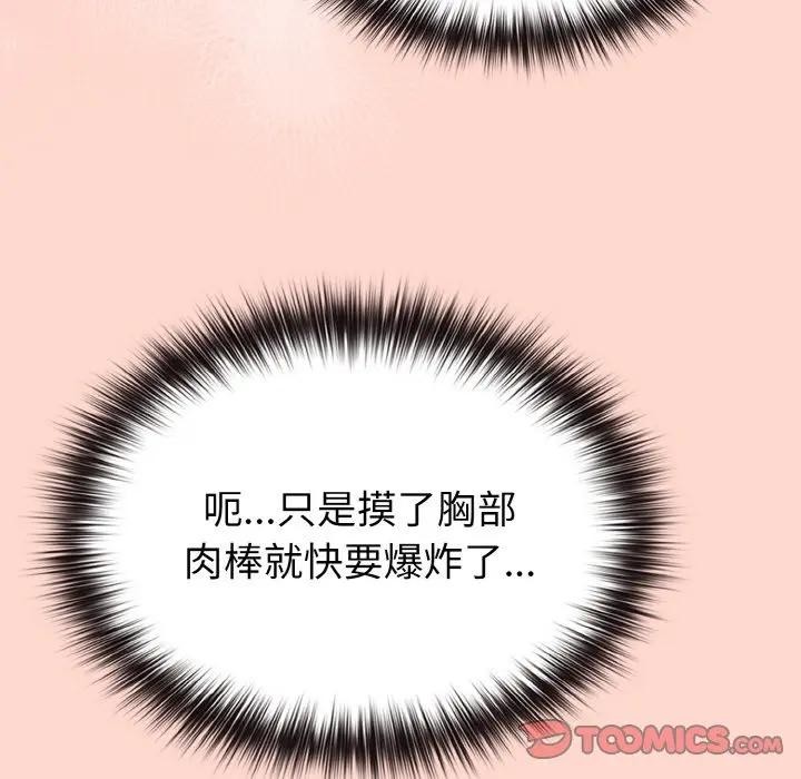 恋上年上的她第19话