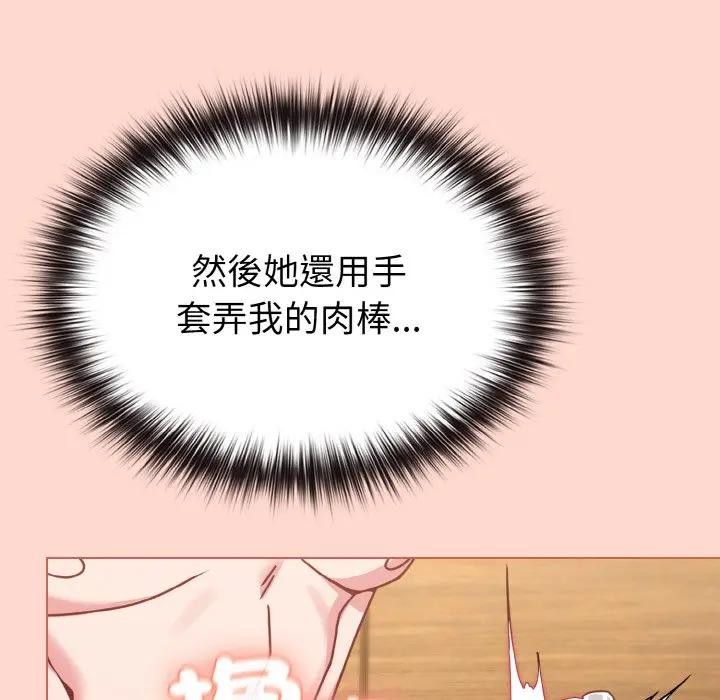 恋上年上的她第19话