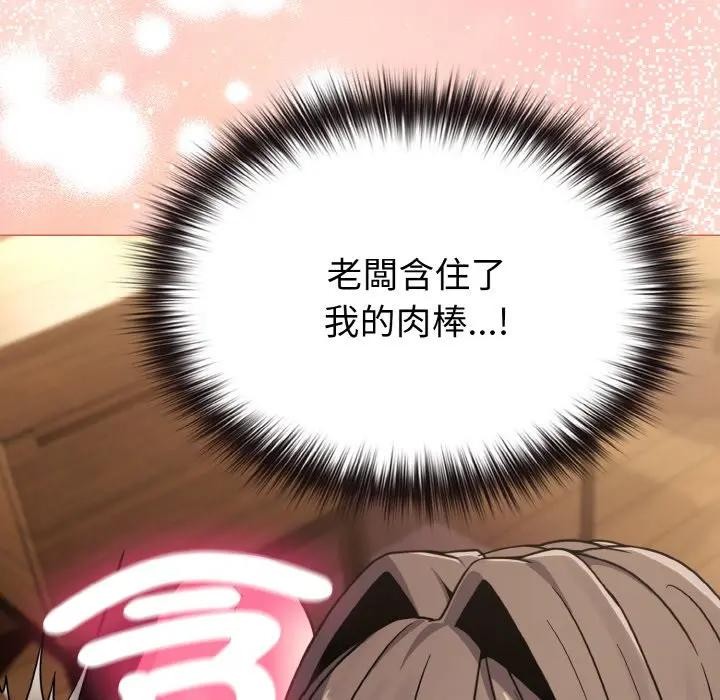 恋上年上的她第19话