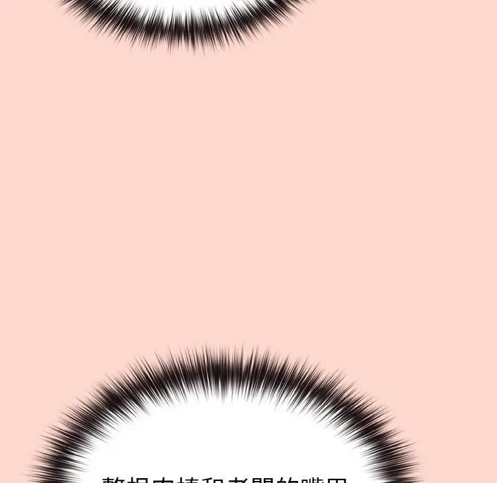 恋上年上的她第19话