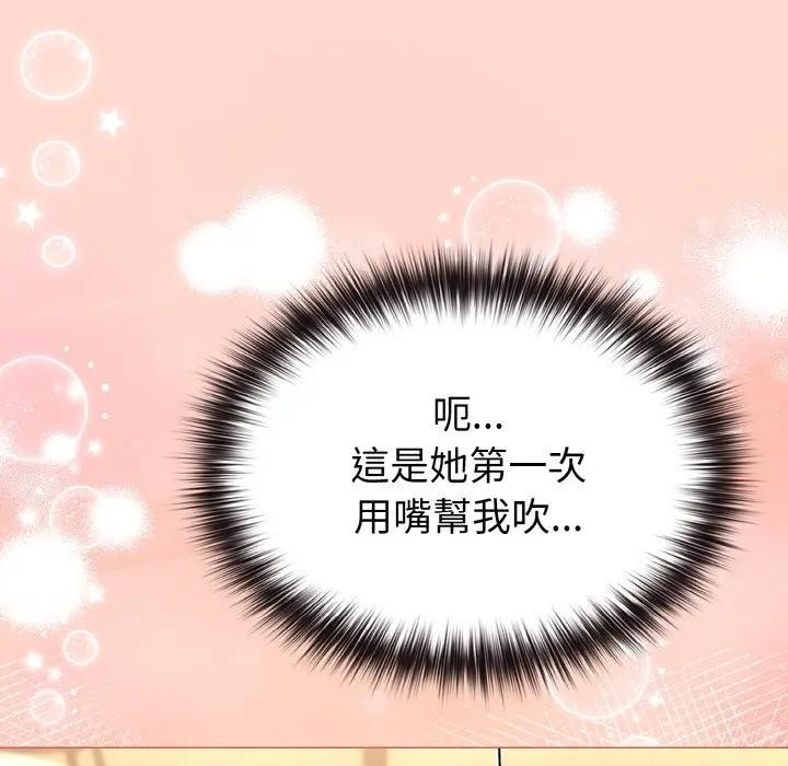 恋上年上的她第19话