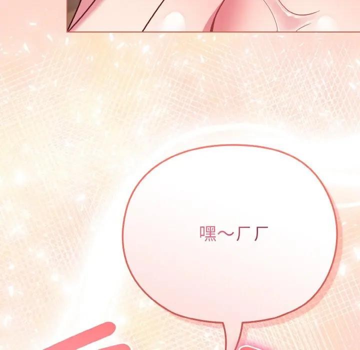 恋上年上的她第19话