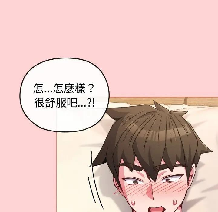 恋上年上的她第20话