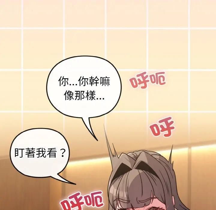 恋上年上的她第20话