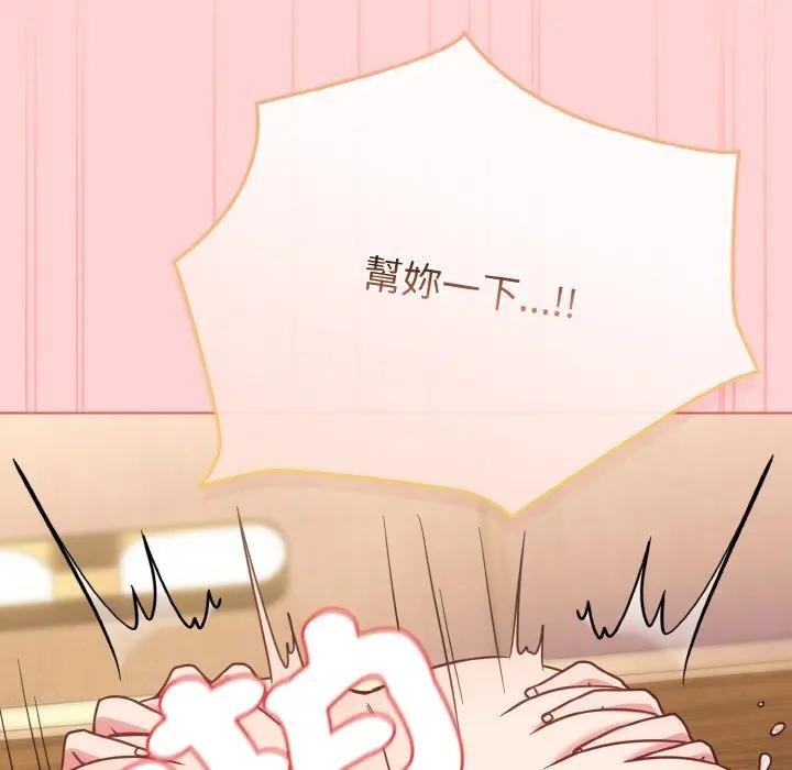 恋上年上的她第20话