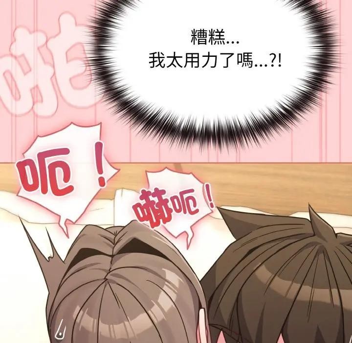 恋上年上的她第20话