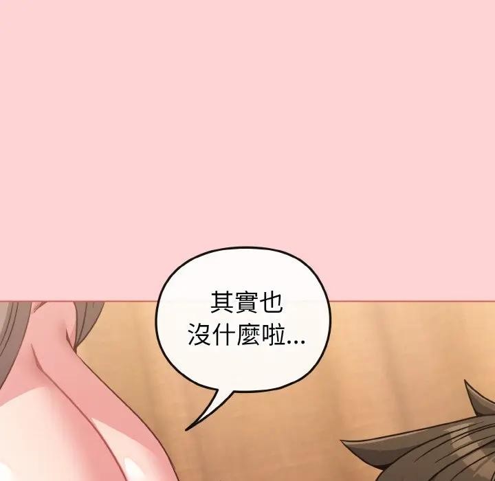 恋上年上的她第20话