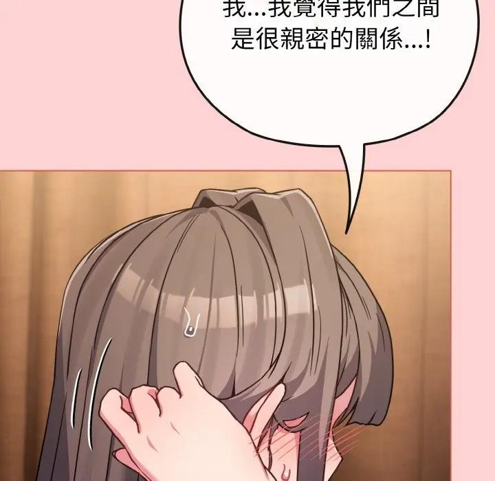 恋上年上的她第20话