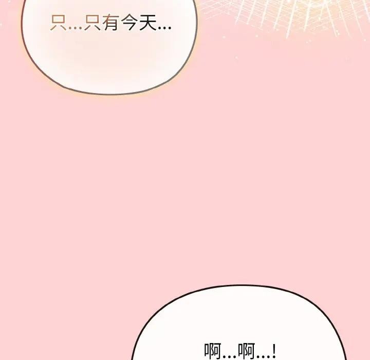 恋上年上的她第20话