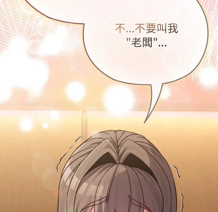 恋上年上的她第20话
