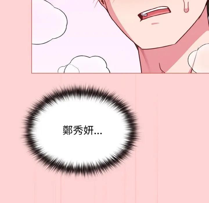 恋上年上的她第20话