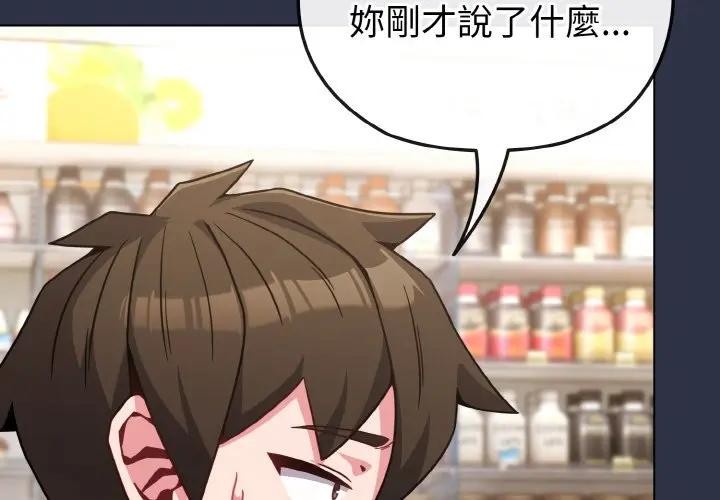 恋上年上的她第21话