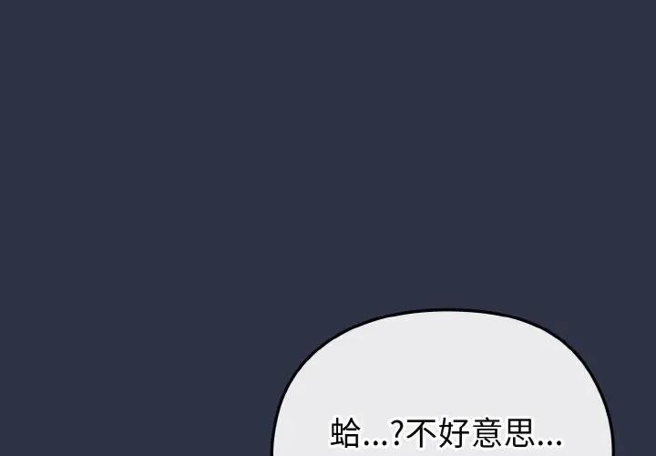 恋上年上的她第21话