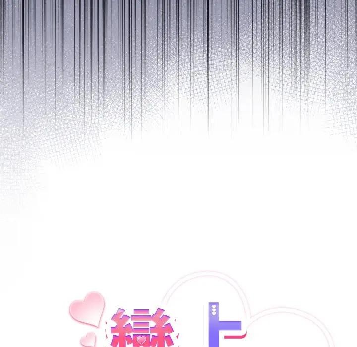 恋上年上的她第21话