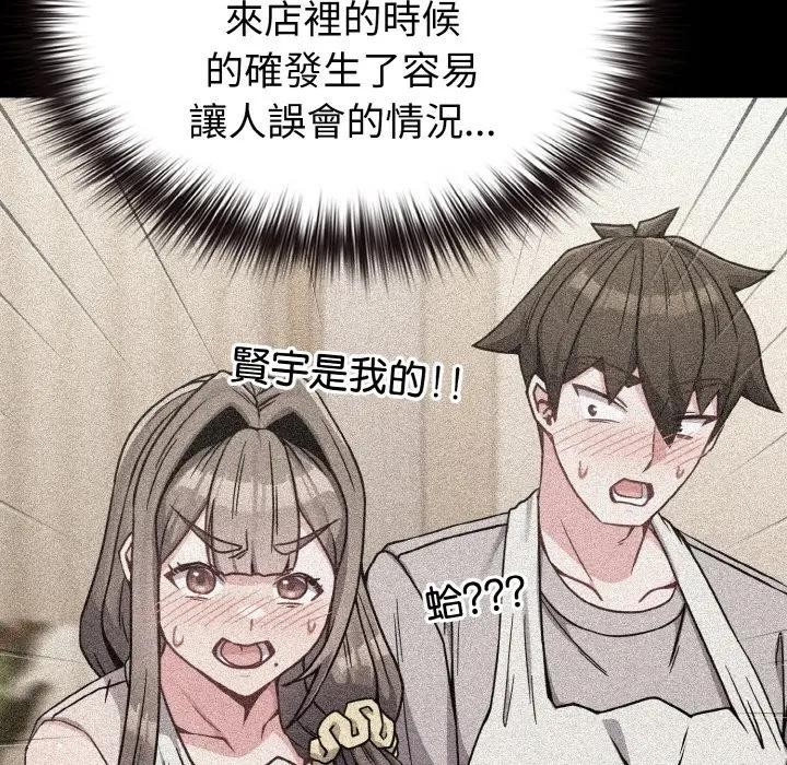 恋上年上的她第21话