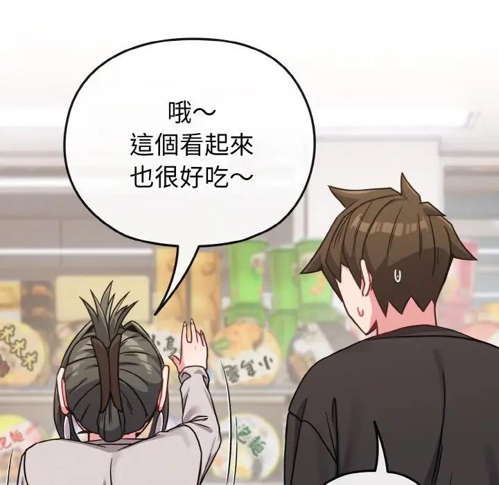 恋上年上的她第21话