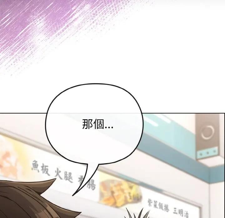 恋上年上的她第21话