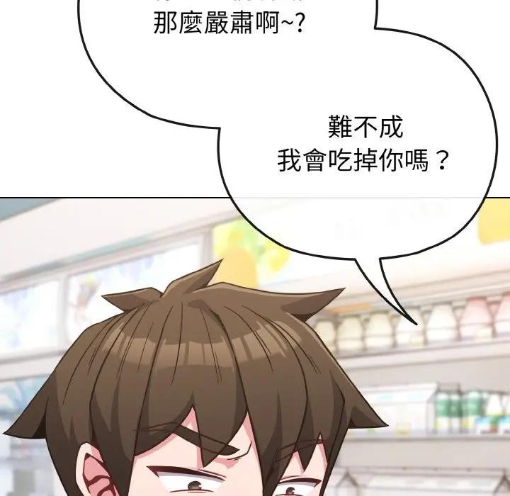 恋上年上的她第21话