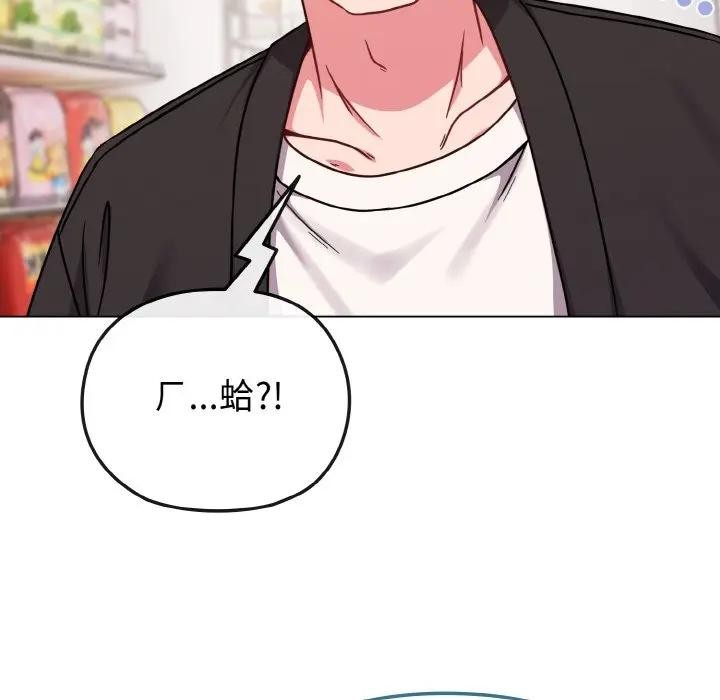 恋上年上的她第21话