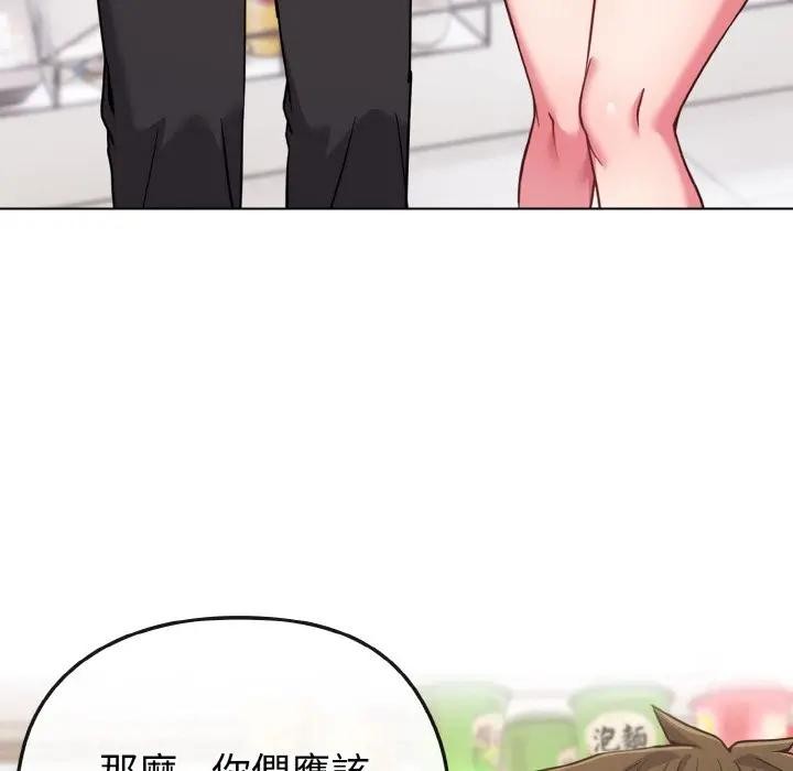 恋上年上的她第21话