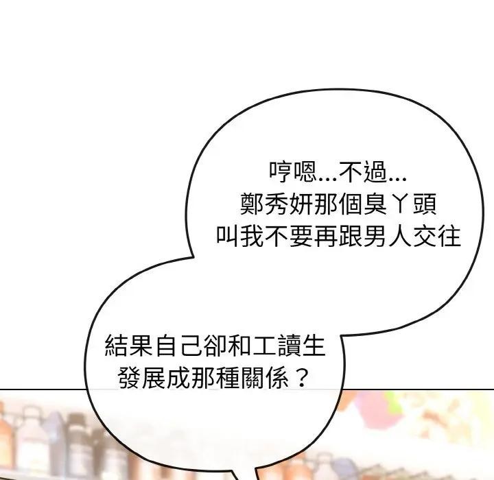 恋上年上的她第21话