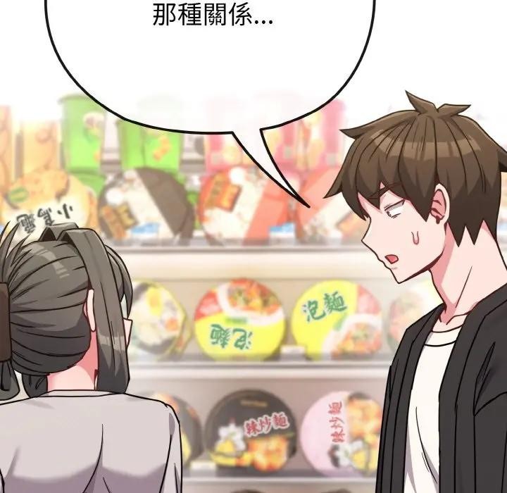 恋上年上的她第21话