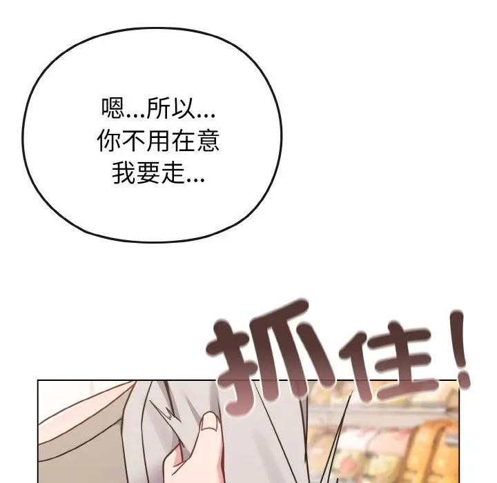 恋上年上的她第21话