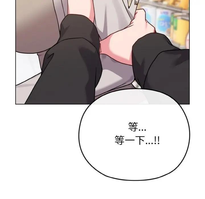 恋上年上的她第21话