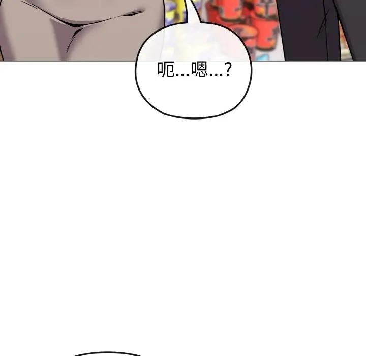 恋上年上的她第21话