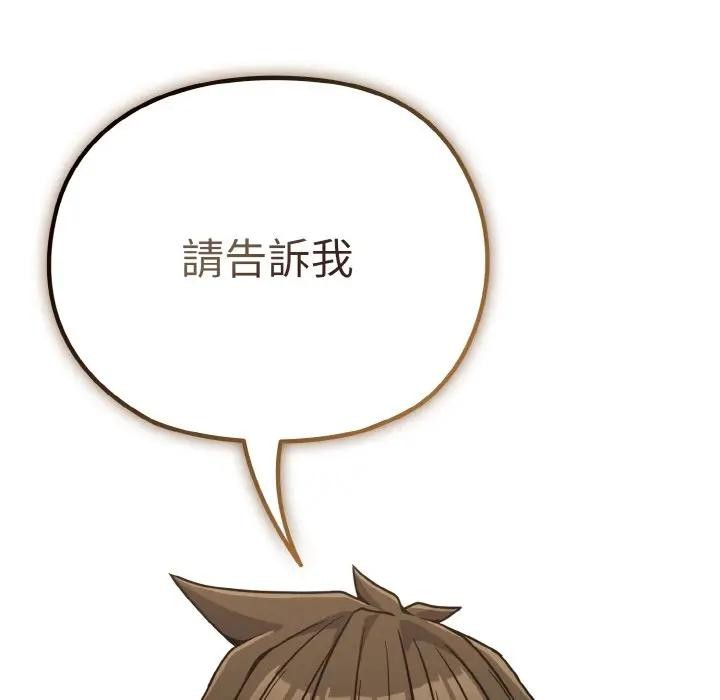 恋上年上的她第21话