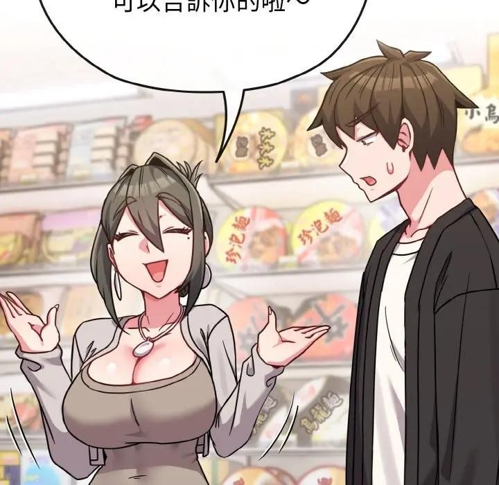 恋上年上的她第21话