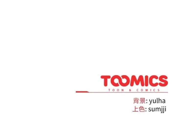 恋上年上的她第21话