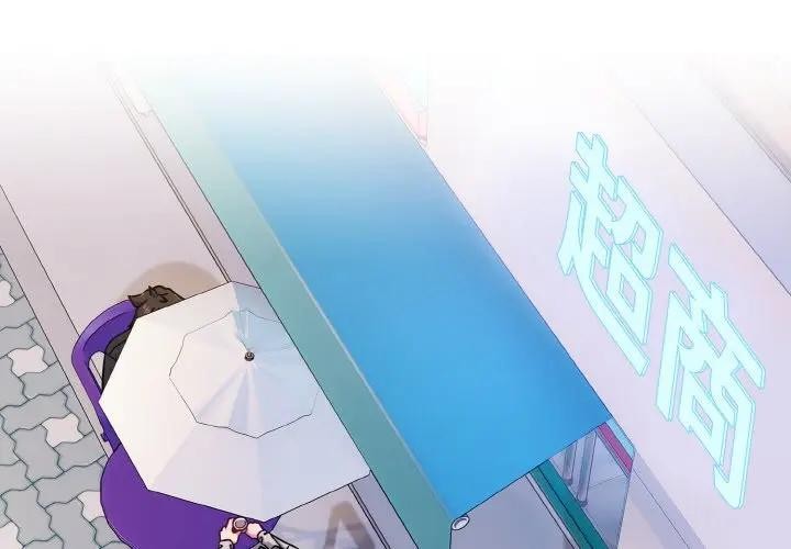 恋上年上的她第22话