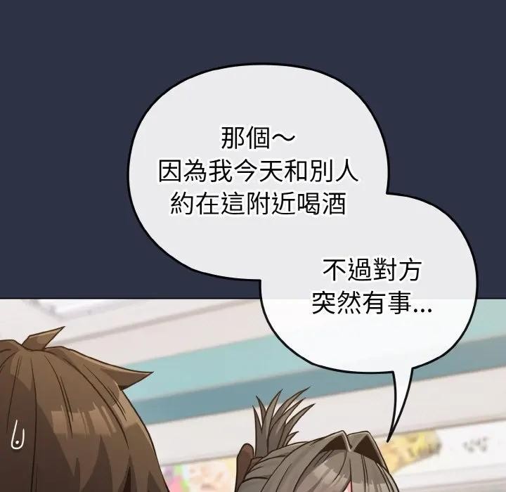 恋上年上的她第22话