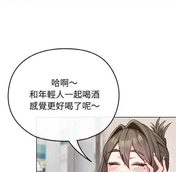 恋上年上的她第22话