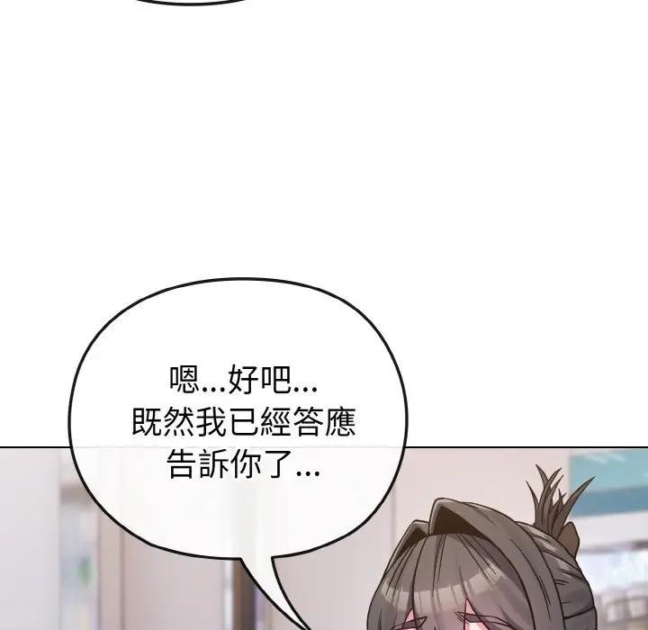 恋上年上的她第22话