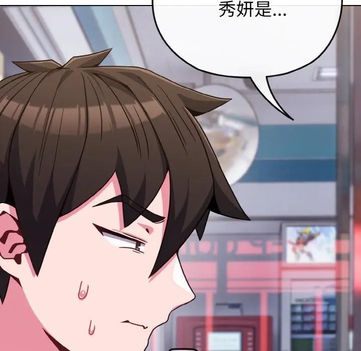 恋上年上的她第22话