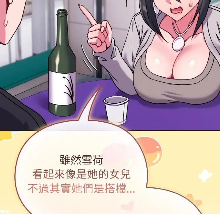 恋上年上的她第22话