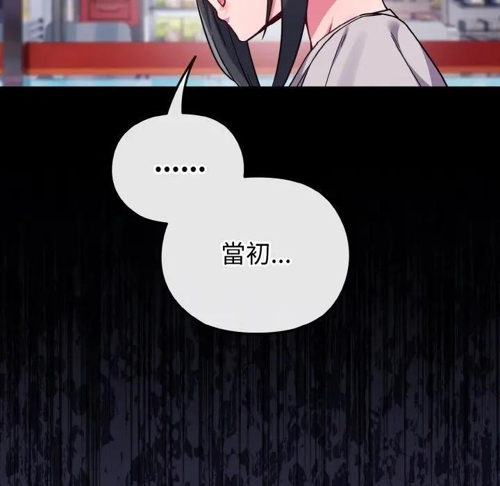 恋上年上的她第22话